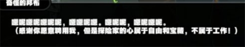 绝区零鸡同鸭讲任务怎么做-鸡同鸭讲任务完成攻略