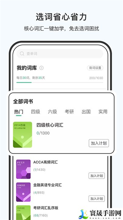 小吉背单词