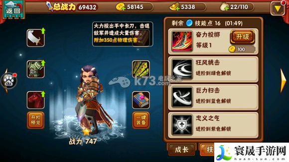 名将曲全武将技能图一览 积极参与游戏内的节日庆典活动