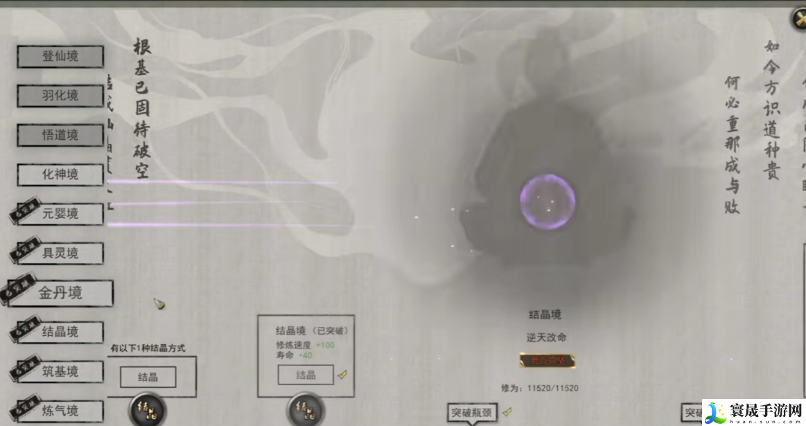 鬼谷八荒星硫铁刷取攻略:在战斗中保持冷静