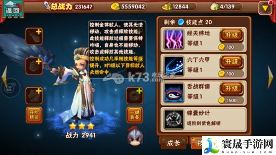 名将曲全武将技能图一览 积极参与游戏内的节日庆典活动