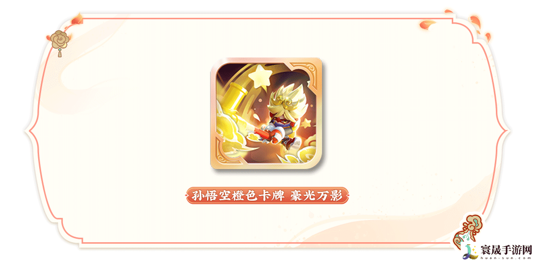 元梦之星大唐风华赛季通行证内容一览：副本难度挑战与应对策略