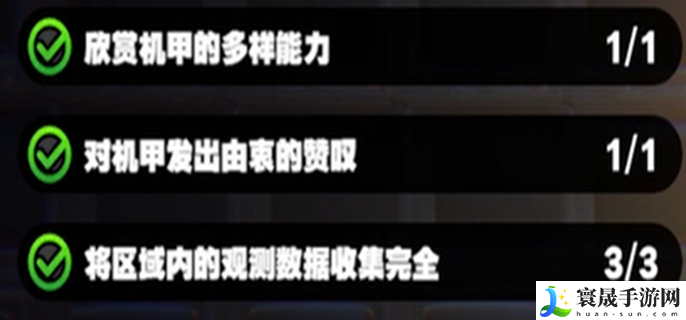 绝区零魔女审判任务攻略-魔女审判全观测数据收集流程