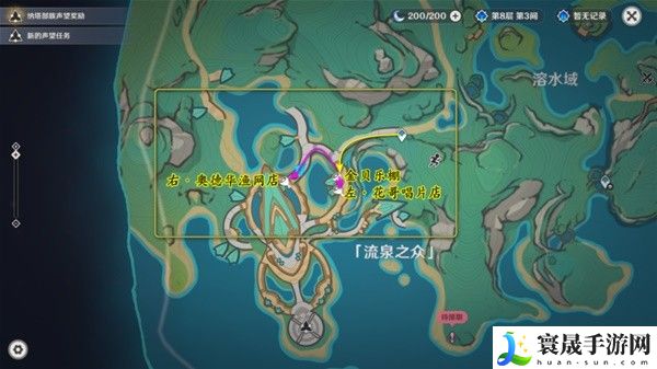《原神》5.0妙手采风成就攻略