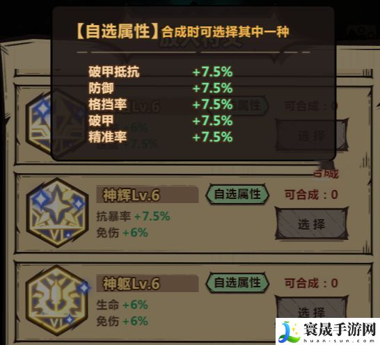 暴走军团蓝色6级符文如何使用 6级蓝色符文使用技巧分享