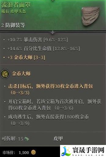 越来越黑暗金币大师词条有什么用：尝试新玩法发掘游戏更多乐趣