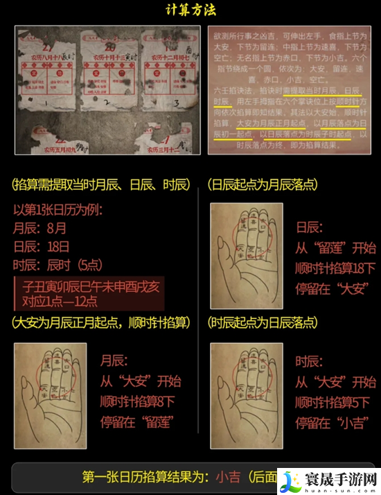 阴阳锅3阴缘牵第二章怎么过-第二章通关攻略