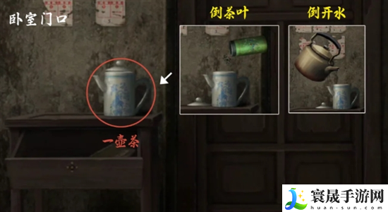 阴阳锅3阴缘牵第二章怎么过-第二章通关攻略