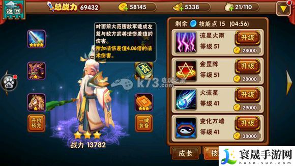 名将曲全武将技能图一览 积极参与游戏内的节日庆典活动
