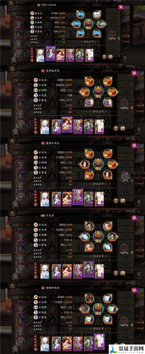 阴阳师2024结界突破怎么打 阴阳师2024结界突破速刷阵容攻略