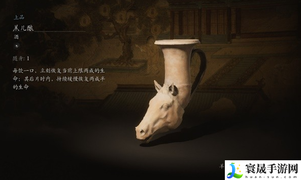 《黑神话悟空》全泡酒物收集方法