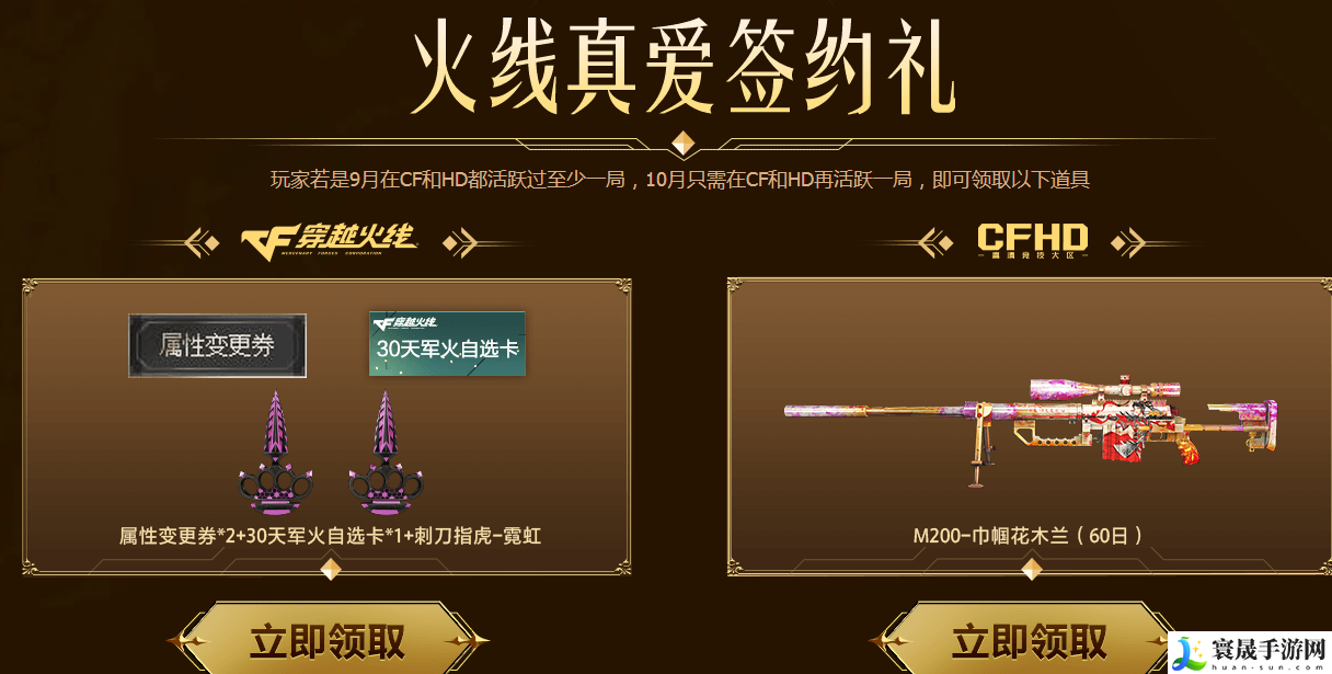 CF2024年6月灵狐者的约定活动入口在哪-2024年6月灵狐者的约定活动入口网址分享