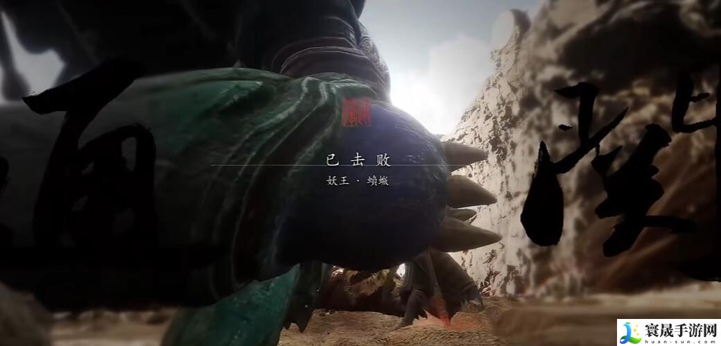 《黑神话悟空》好大风呵二十三难成就攻略