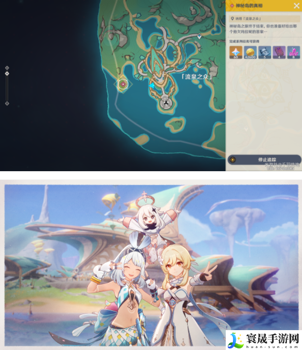 《原神》5.0神秘岛的真相任务攻略