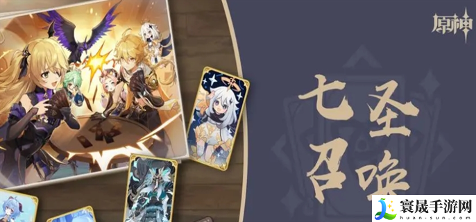 原神4.7七圣召唤怎么打-原神4.7七圣召唤最强阵容推荐