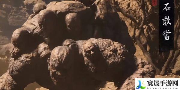 《黑神话悟空》受蕴获取方法