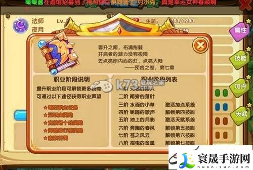 魔力宝贝手游如何快速获得声望 完美副本通关方法