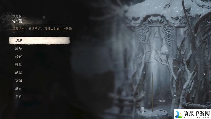 《黑神话悟空》静息妙音二十五难成就攻略