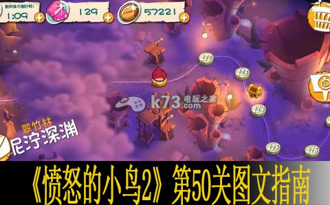 愤怒的小鸟2第50关图文指南 宠物进化路线与技能解锁指南
