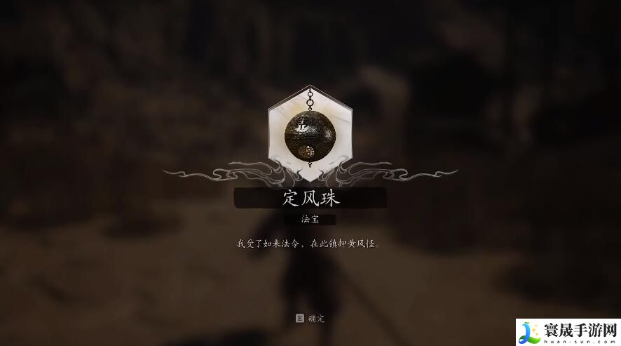 《黑神话悟空》好大风呵二十三难成就攻略