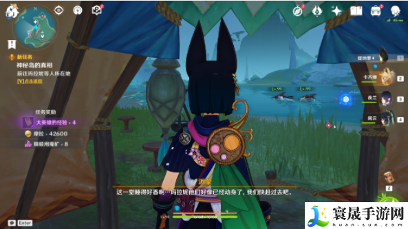 《原神》5.0神秘岛的真相任务攻略