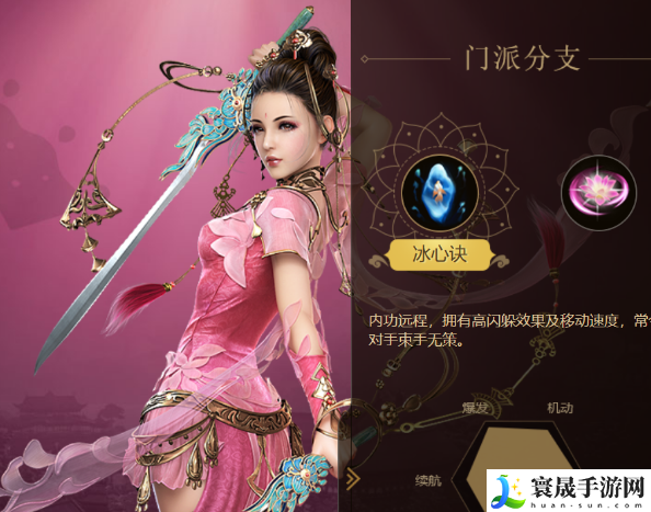 剑网三无界七秀技能搭配是什么-七秀技能搭配攻略