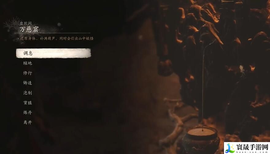 《黑神话悟空》情深不寿四十一难成就攻略