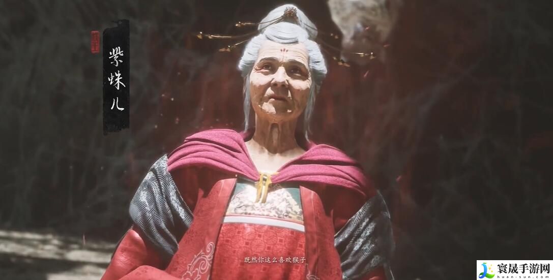 《黑神话悟空》情深不寿四十一难成就攻略