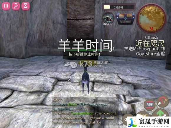 模拟山羊网游版全山羊获得攻略 攻略助你技能进阶