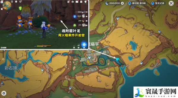 《原神》5个绘有涂鸦的裂石收集位置