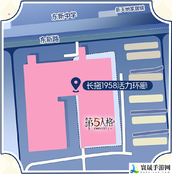 《第五人格》白露线下活动介绍