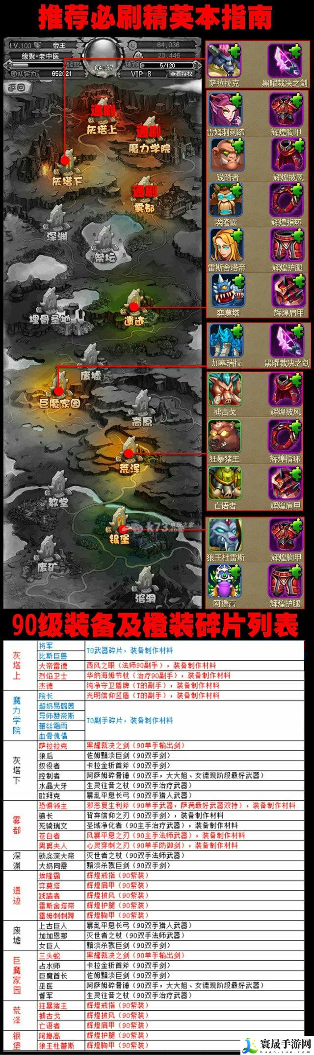 我叫MT全3D武器装备选择 攻略教你技能精通