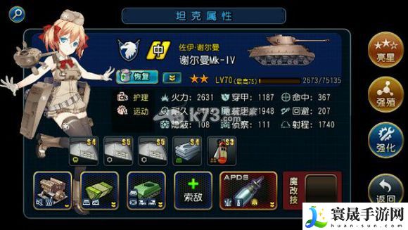 钢铁华尔兹谢尔曼战力速成技巧 竞技对战与排名提升技巧