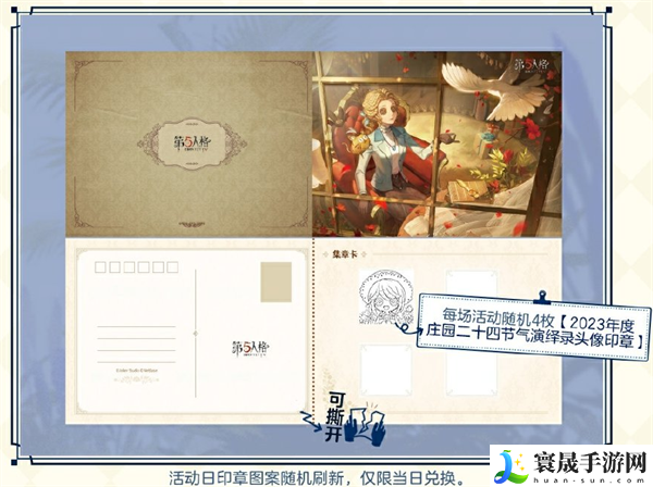 《第五人格》白露线下活动介绍