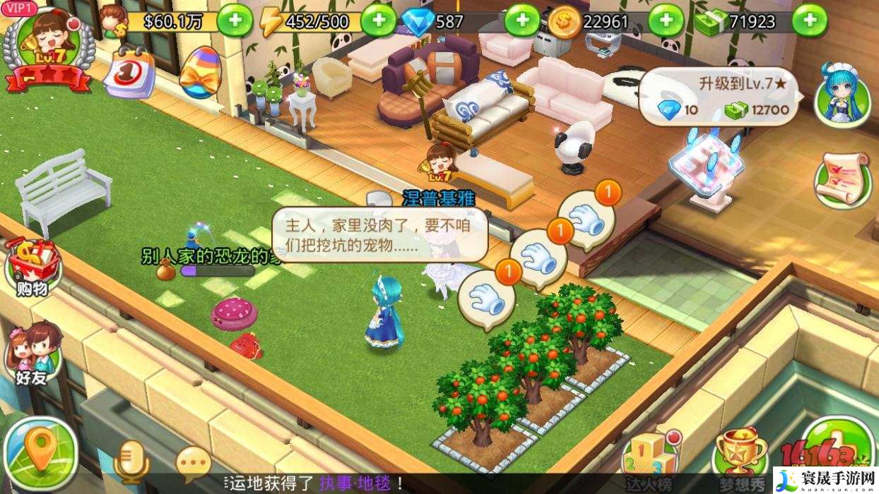 梦想星城饲养宠物攻略 怎么领养宠物 快速完成每日任务