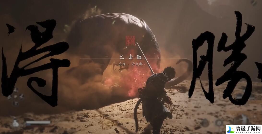 《黑神话悟空》老老小小十二难成就攻略