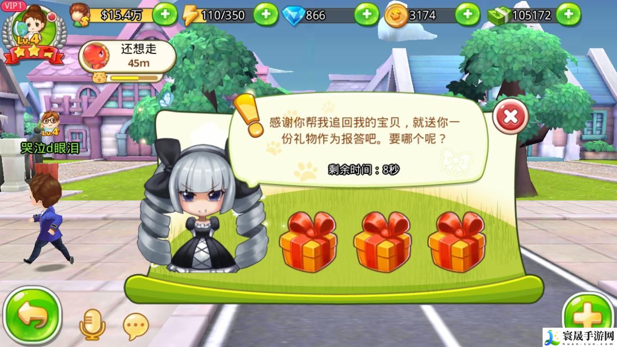 梦想星城饲养宠物攻略 怎么领养宠物 快速完成每日任务