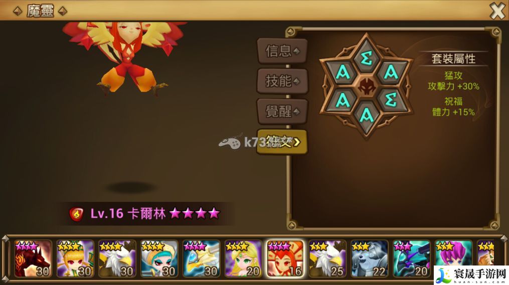 魔灵召唤实用宠物符文搭配攻略 团队合作中的角色分配与战术