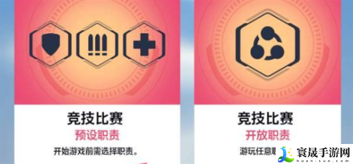 守望先锋2排位赛怎么解锁