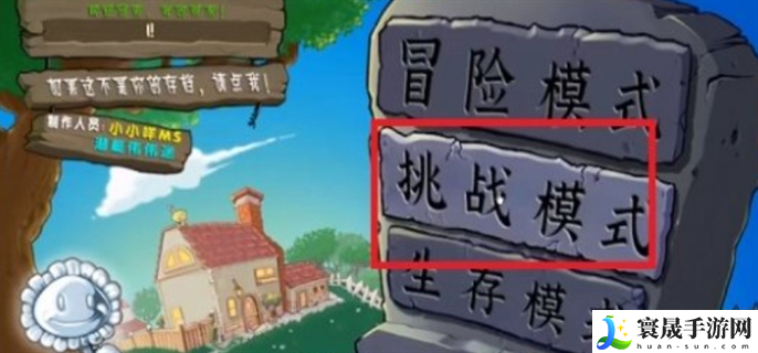 植物大战僵尸杂交版金卡怎么获得