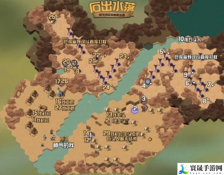 剑与远征石出水落奇境怎么过-石出水落奇境通关路线图