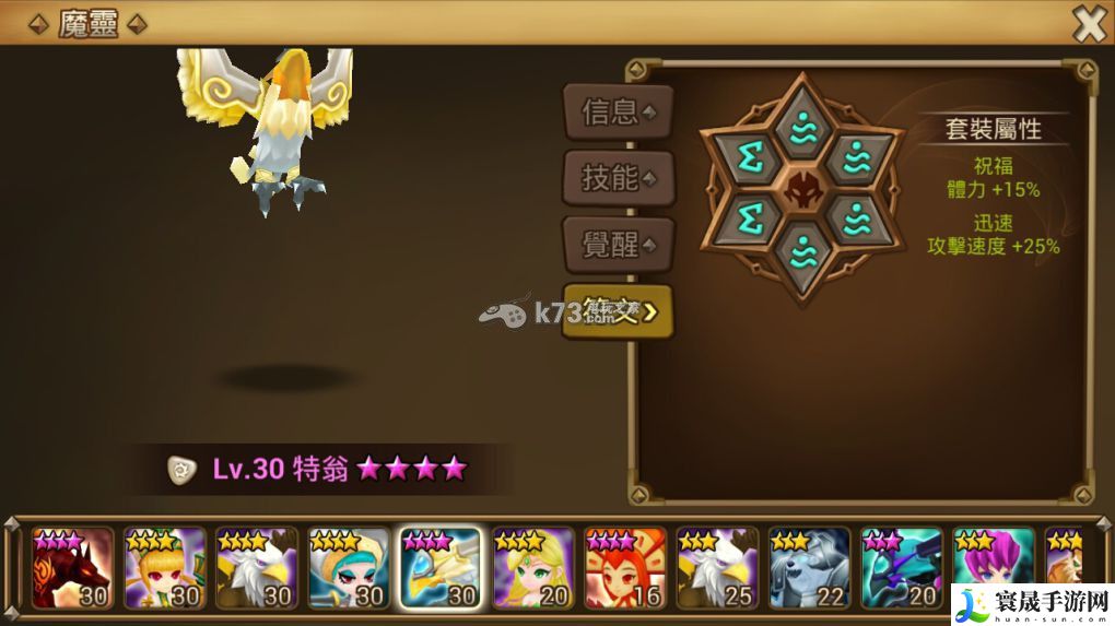 魔灵召唤实用宠物符文搭配攻略 团队合作中的角色分配与战术