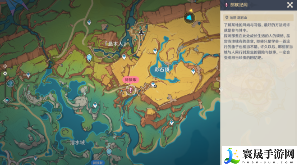 《原神》5.0维茨特兰的神秘访客任务攻略