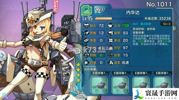 战舰少女内华达技能使用心得分享 战斗中的技能优先级排序