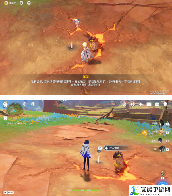 《原神》5.0待种子萌出新芽任务攻略