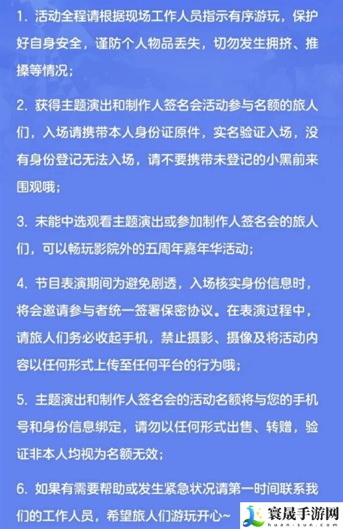光遇五周年庆嘉年华庆典线下活动什么时候开始-五周年庆嘉年华庆典线下活动开始时间介绍