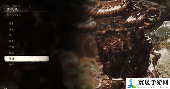 《黑神话悟空》第四回合五蝎子支线任务攻略