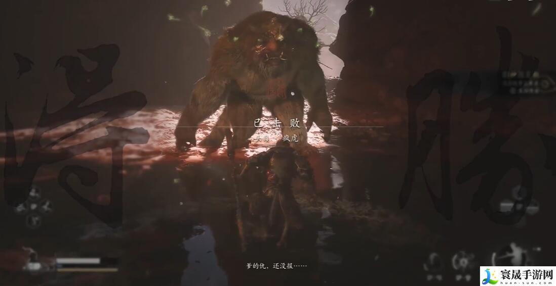 《黑神话悟空》沙尘无量十八难成就攻略