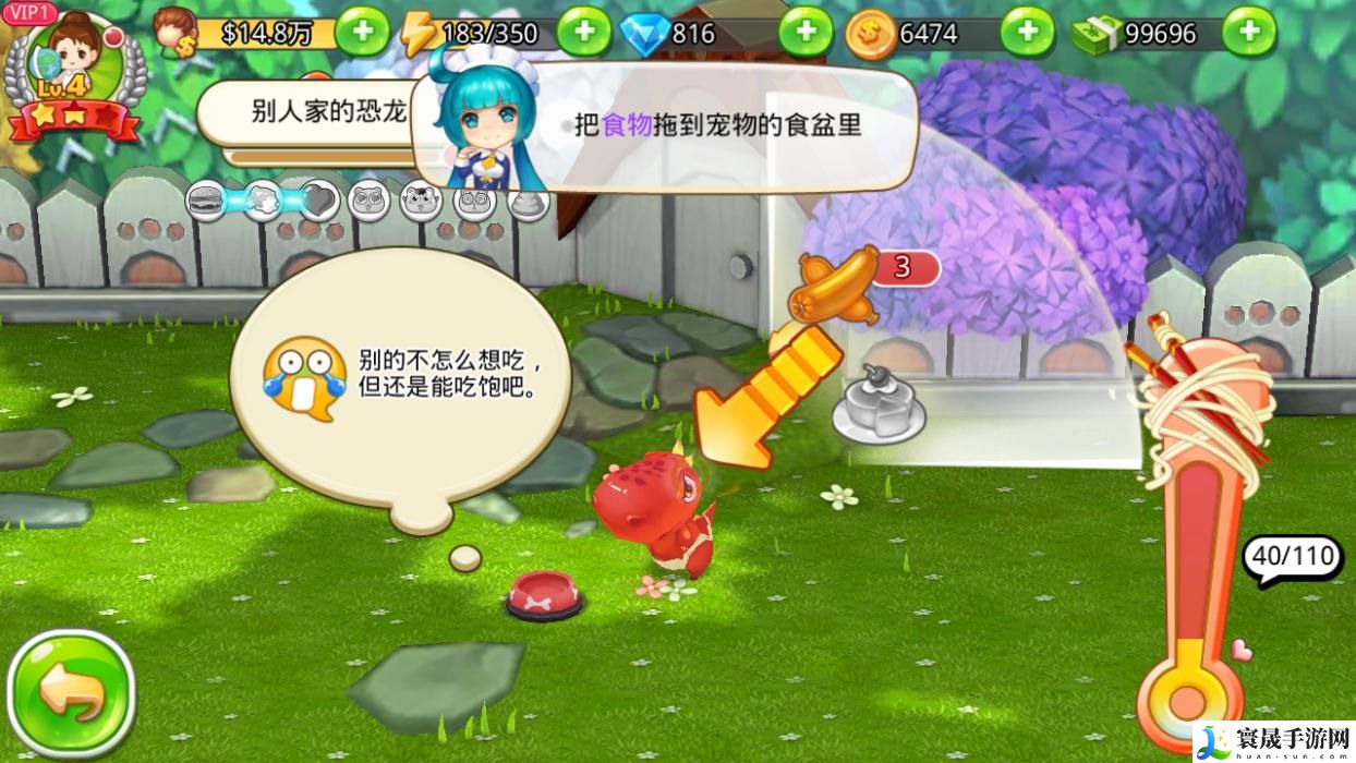 梦想星城饲养宠物攻略 怎么领养宠物 快速完成每日任务