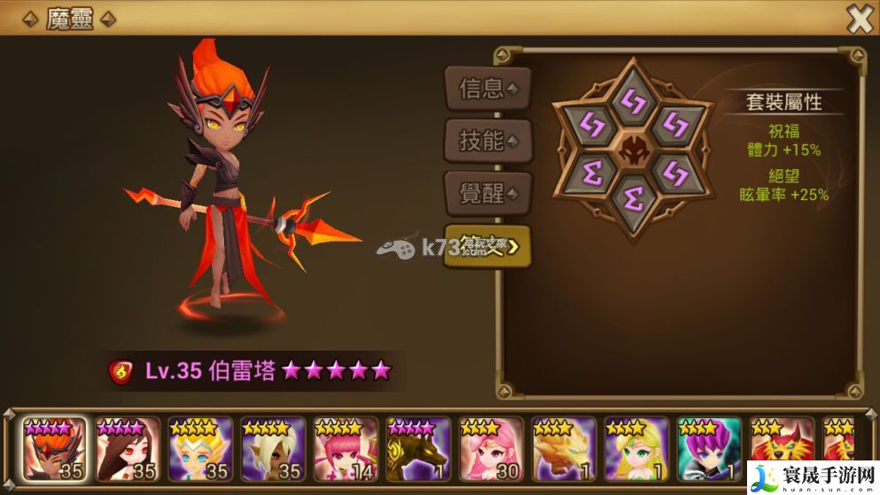 魔灵召唤实用宠物符文搭配攻略 团队合作中的角色分配与战术